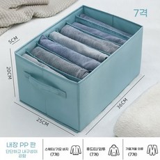 옷장 개별 정리 수납 가이드, D. 업그레이드된 7그리드 블루