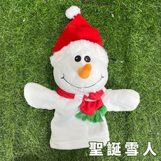 聖誕節 手偶 絨毛布偶, 1個, 聖誕雪人