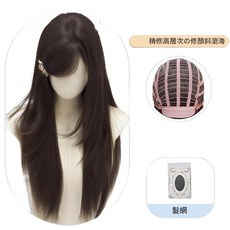 高階感假髮女全頭套 斜瀏海長直髮 自然日常佩戴, 斜劉海長直 棕黑色, 1個