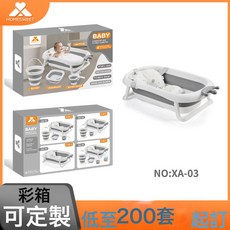 寶寶澡盆嬰兒澡盆可摺疊兒童洗澡盆嬰幼兒浴盆新生兒浴盆套裝禮盒, XA-03:一個