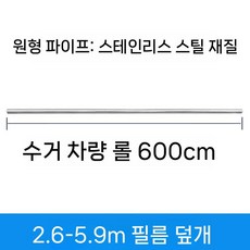 수영장덮개 단열 야외 보관 풀커버 말기 풀장 실외 대형 와인딩카, 4. 릴 600cm