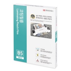현대오피스 코팅지 100mic B5/100매 코팅필름