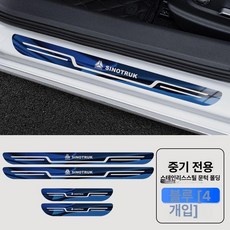 Sinotruk VGV 차량용 웰컴 페달 전동사이드스텝 전동 발판, 중차VGV 전용 블루타이 미러 4피스 세트, 기본 차종