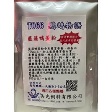 新街鳥園 T066 藍藻鴨蛋粉 鸚鵡繁殖必需品, 1個, 100g