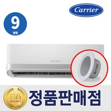 캐리어 냉난방기 벽걸이 인버터 냉온풍기 9평형 CSV-Q097A 1등급 실외기포함, 일반배관형