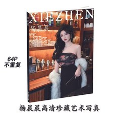 【 臺灣\齣貨 】楊晨晨17高級網紅 專屬婚禮 星座 明信片高清商務生日限量簡約單人【秦小姐精品店】, 1個, 藝術寫真單本