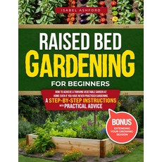 초보자를 위한 침대 가드닝: 번창하는 정원의 비밀을 밝혀보세요: 가드닝을 해본 적이 없더라도 집에서 신선한 채소를 재배하는 간단한 단계, 기본