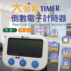 Dang Tai 大螢幕倒數電子計時器, 1個