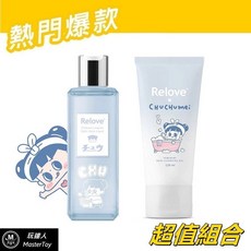 Relove 啾啾妹聯名款私密清潔組 (胺基酸潔淨精華凝露120ml + 蛋白酵素去漬手洗精220ml), 1個
