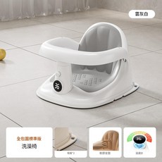 嬰兒洗澡座椅 奶杏色 感溫學坐椅, 雲灰白 二合一 洗澡椅 / 學坐椅 感溫, 1個