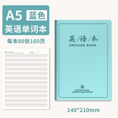 四線三格 英文單詞本 記事本 課堂摘抄本 辭彙本, 1個, 藍色