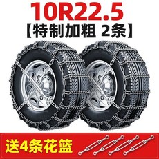 貨車防滑鏈加粗大貨車專用防滑鏈條卡車雪地防打滑通用加密輪胎鏈 雪鏈 防滑鏈 雪鍊 防滑鍊 汽車防滑鏈 脫睏鏈, 【專利款防脫】2條10R22.5, 1個