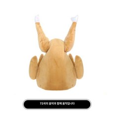 움직이는 치킨 모자 생일 파티 춤추는 통닭 닭다리 머리 소품 프리사이즈 웃긴 송, 1개, 72곡 포함