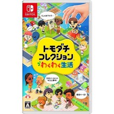 Nintendo Switch Tomodachi Life 朋友收集 夢想生活 中文版, 日文封面 中文版