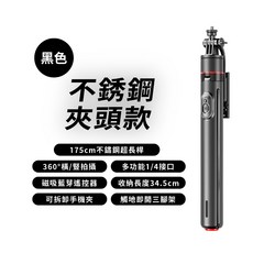 藍芽自拍跳跳桿 便攜式 藍芽 AI智能跟隨 攝影腳架 不鏽鋼 自拍棒 自拍神器 拍照棒 手持 三腳架 自拍桿, 1個, 【不鏽鋼夾頭款】黑色