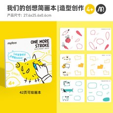 Mideer 我們的創想簡筆畫 信筆塗鴉 兒童繪本, 造型創作