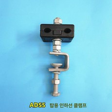 숏스키 부츠 스케이트플레이트 바인딩 짧은스키 에이트, 1개, ADSS 타워용 하단 와이어 클램프