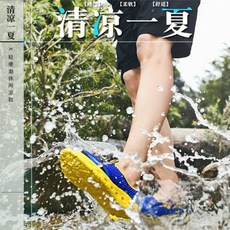 子甄彣璟 XB 網面溯溪運動涉水鞋