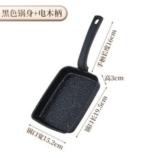 日式玉子燒早餐煎鍋煎蛋神器厚蛋燒平底鍋麥飯石家用不粘鍋方形熱賣中, 1個, 黑色加厚鍋身燃氣電磁爐通用款