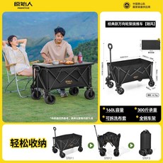 Shark家具 原始人露營推車 可折疊戶外營地拖車 手拉車, 1個, 黑色【經典越野款】雙剎車萬向寬輪,【加大容量露營車】雙剎車 萬向寬輪