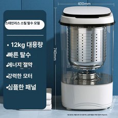 maxtiger 초미니세탁기 빨래 초미니세탁기추천, 스테인리스스틸 블루라이트 항균 12KG, 기본 색상