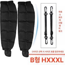 겨울 방한 오토바이 무릎보호대 방풍 보온 다리보호대 오토바이무릎 오토바이무릎보호대 오토바이방한무릎 방한무릎보호대 오토바이무릎바람막이 오토바이보호대 오토바이무릎담요 오토바이겨울무릎, 스타일 B 발판 포함 HXXXL