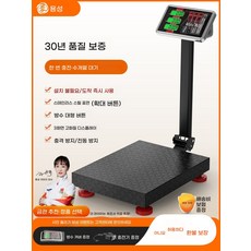 스탠딩 전자저울 쌀 C 30x40 150kg 업소용 산업용 계산 무게 농산물, AH. ..