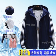 冰絲防曬外套 - 情侶款連帽透氣防曬衫