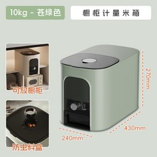 按壓式米桶家用防蟲防潮密封儲米箱 麵粉儲存罐大米收納容器, 大號-綠色, 1個