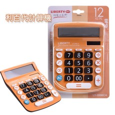 利百代12位元計算機 計算機 計算器 辦公用品 會計必備 機算用具 雷霆百貨 LY2898CA, 橘色, 1個