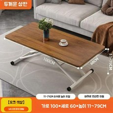 다기능 접이식 높이조절 리프트 티 테이블 거실 탁자 가정용 식탁, 60x100 화이트 프레임 우드