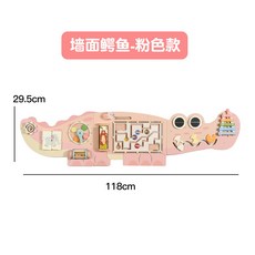 木製幼兒園早教玩具 牆面遊戲, 1個, 鱷魚牆面遊戲【粉色】4.3kg
