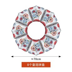 花開富貴 釉下彩陶瓷餐具組 扇形拚盤 網紅創意菜盤 過年年夜飯圓桌餐盤, 1個, 70cm 花開富貴-9寸皇冠8盤