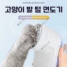 고양이 발바닥 털깎이 반려동물 이발기 부분 미용기 강아지 발털 정리 트리머 컷팅기, 1개