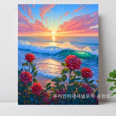 티레오 캔버스형 보석십자수 DIY 키트 40 x 50cm 액자형 풍수 장식품 돈들어오는 거실 현관 인테리어 실내 대형 그림 3D 원형 비즈, 1개, PK-5167 해변 해돋이 장미