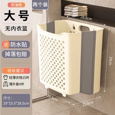 《小日子家居館》 壁掛摺疊式家用浴室收納筐 放衣服收納神器 洗衣機簍子洗衣籃, 奶油黃-大號+大號[無內衣籃]