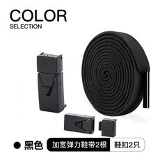 彈力鞋帶扣 免綁鞋帶 固定扣