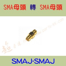 【超音速】【台灣製造】無線電專用 各式車機 手扒雞 轉接頭 M型 N型 BNC SMA TNC (MP MJ SMAP), SMAJ-SMAJ=SMA母頭-SMA母