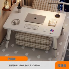 牀上小桌子可升降牀上電腦桌碳纖維筆記本支架可摺疊牀上學習桌, 大號珍珠白平面款:如圖