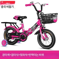 접이식 자전거 초경량 구조 컴팩트 디자인 휴대성 좋은 실외 스포츠 레저용 주행 안정성 우수 간편한 보관 맞춤형 생활 자전거, 1개, 1cm, 1_8_복숭아핑크접이식+뒷좌석+휠