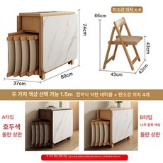 접이식 식탁 테이블 책상 카페 거실 탁자 확장형, 1인용, 암석판 식탁+의자 4개