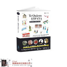 散步西班牙．私設計小旅行：深度文化體驗的理想旅行指南, 木馬文化, 許家銘