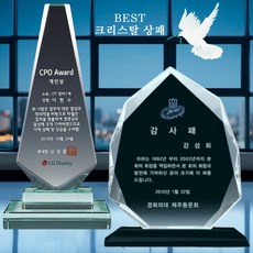 마이다스 상패 감사패 퇴직기념패 공로패 임직패 전역패 교회상패 상패제작 석사학위패 영화제상패 동창회 동문회, S6