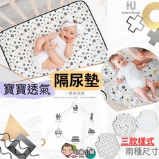 KUKU PLUS 隔尿墊 - 台灣製造 防水保潔墊 輕薄透氣, 1個, 十二星座透氣尿墊,72x90公分  (一般)