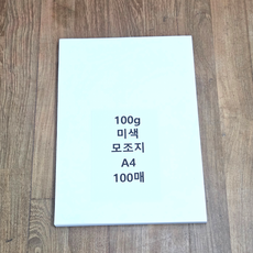 A4사이즈 100g 미색 모조지 100매 백상지 전지, 상세페이지 참조, 상세페이지 참조