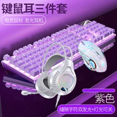 K500 機械手感鍵盤滑鼠套裝 USB 有線 輕音辦公電競遊戲適用, K500紫色白光+G15鼠標+Q7耳機+鼠標墊
