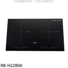Rinnai 林內 RB-H2280A 雙口電陶爐 觸控式操作 高效加熱 安全節能, Free, RB-H2280