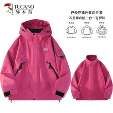 啄木鳥 戶外沖鋒外套 男女可拆卸防風防水登山服