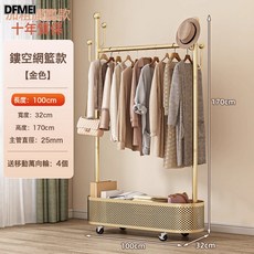 DFMEI 掛衣架臥室落地可移動小型衣架房間掛衣服掛包架大學生宿舍衣帽架, 【加粗旗艦款】輕奢金(100CM)+加粗管徑25管加粗加厚+