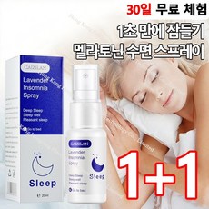 [내국출하] 1+1 멜라토닌 수면 스프레이